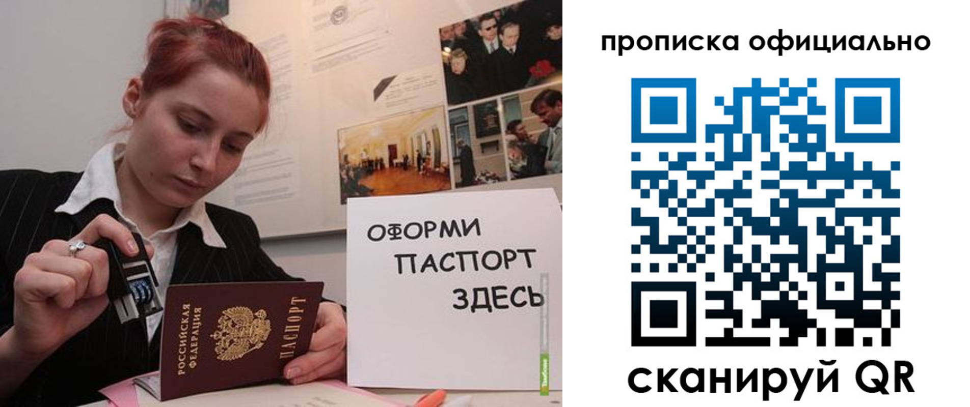 временная регистрация надежно в Славянске-на-Кубани