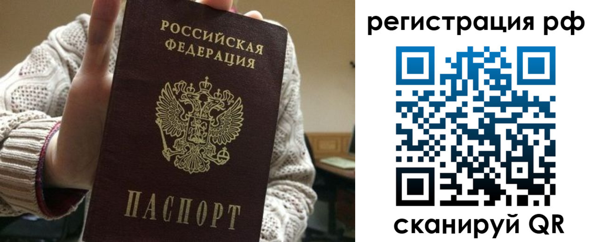 прописка 2025 в Славянске-на-Кубани