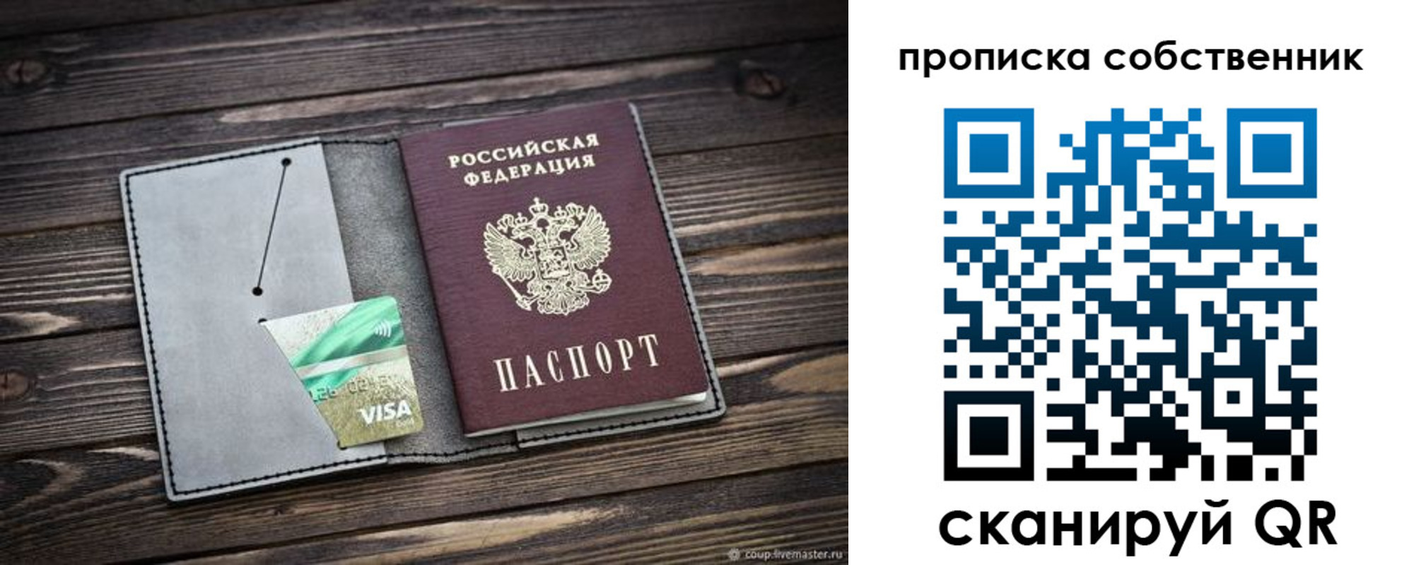 прописка для кредита в Славянске-на-Кубани