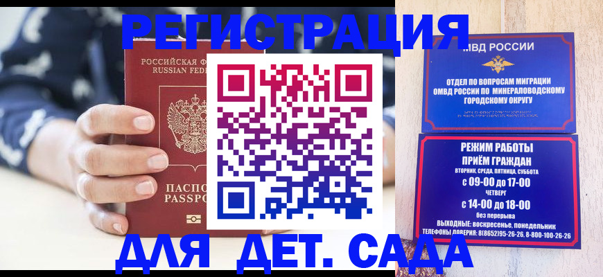 регистрация для школы в Славянске-на-Кубани