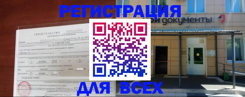 временная регистрация надежно в Славянске-на-Кубани